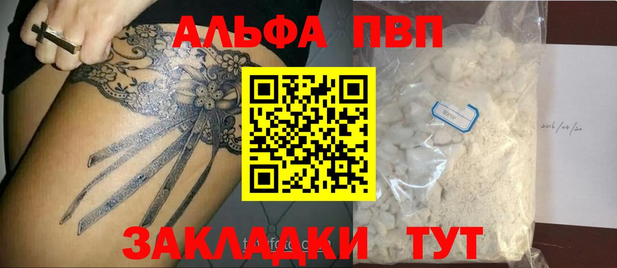Ахтубинск  цены   Alpha PVP крисы CK  Вход с VPN  Alfa_PVP VHQ  А ПВП мука 