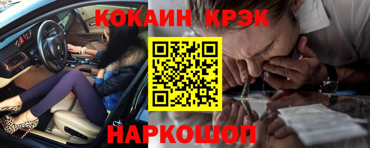 COCAIN Перу Ахтубинск