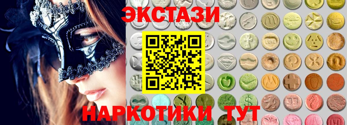 Ахтубинск  Ecstasy Philipp Plein  Экстази 280 MDMA  Вход с VPN 