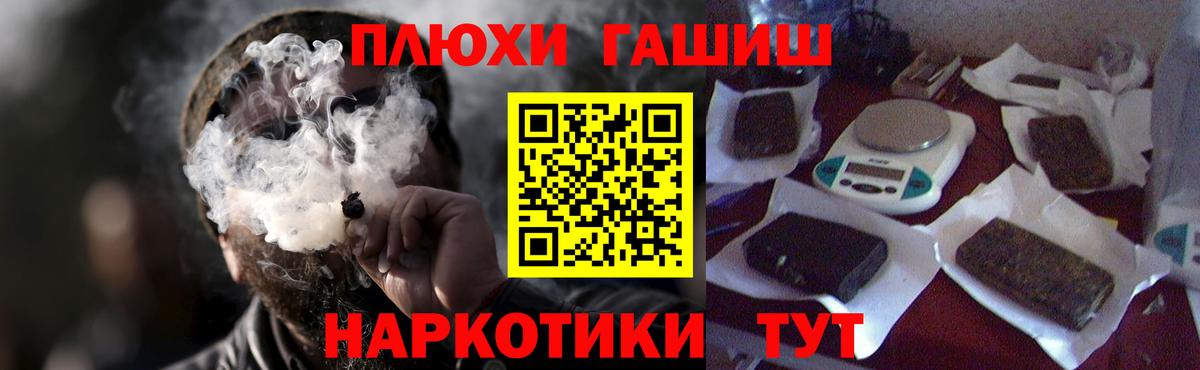 ГАШИШ Premium Ахтубинск
