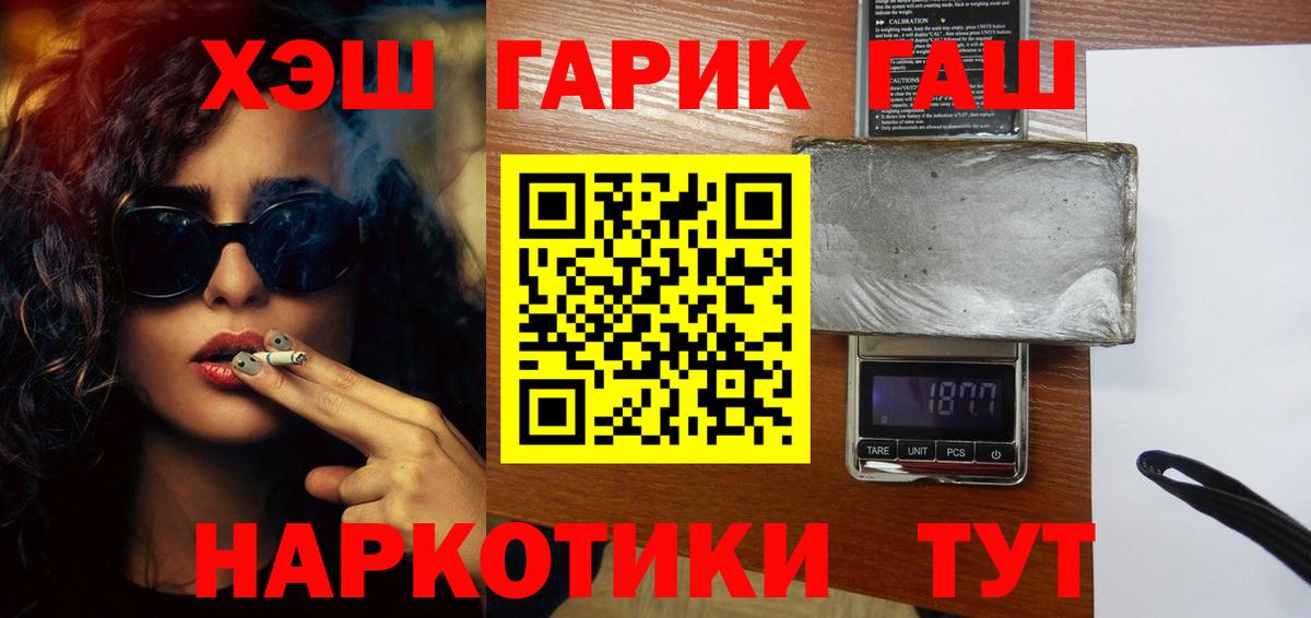 Ахтубинск  ГАШ 40% ТГК  Вход с VPN  Гашиш ice o lator 