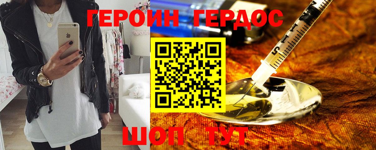 Ахтубинск  ГЕРОИН  Вход с VPN  Героин Heroin 