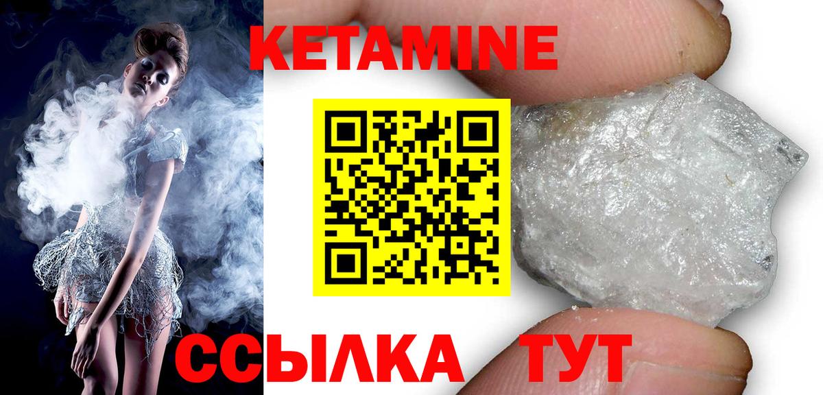 КЕТАМИН VHQ Ахтубинск