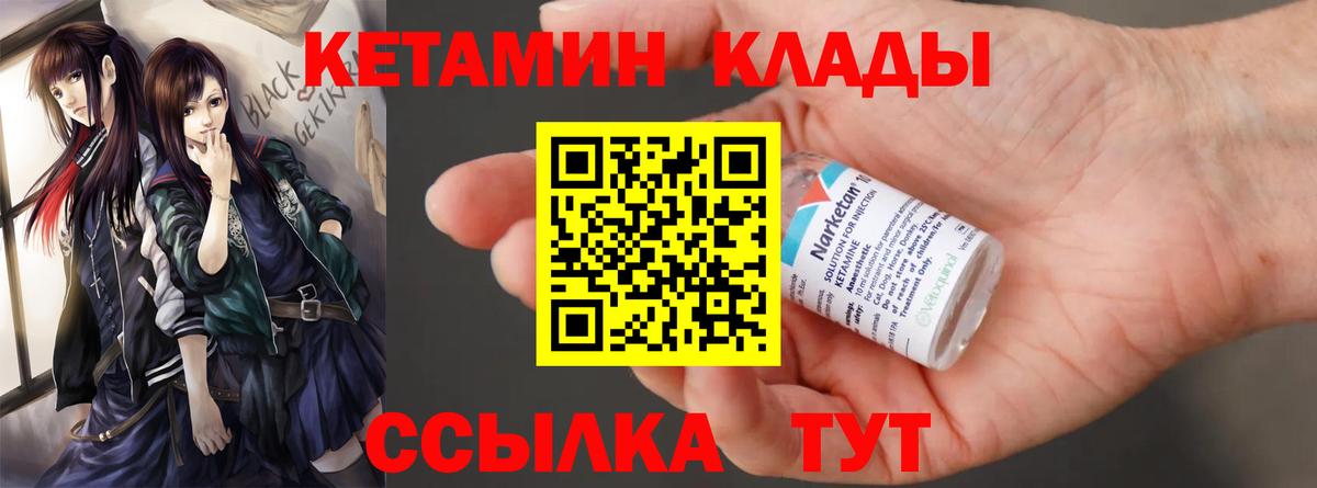 Ахтубинск  КЕТАМИН VHQ  Кетамин VHQ  Вход с VPN 