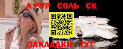 ALPHA-PVP Аргун