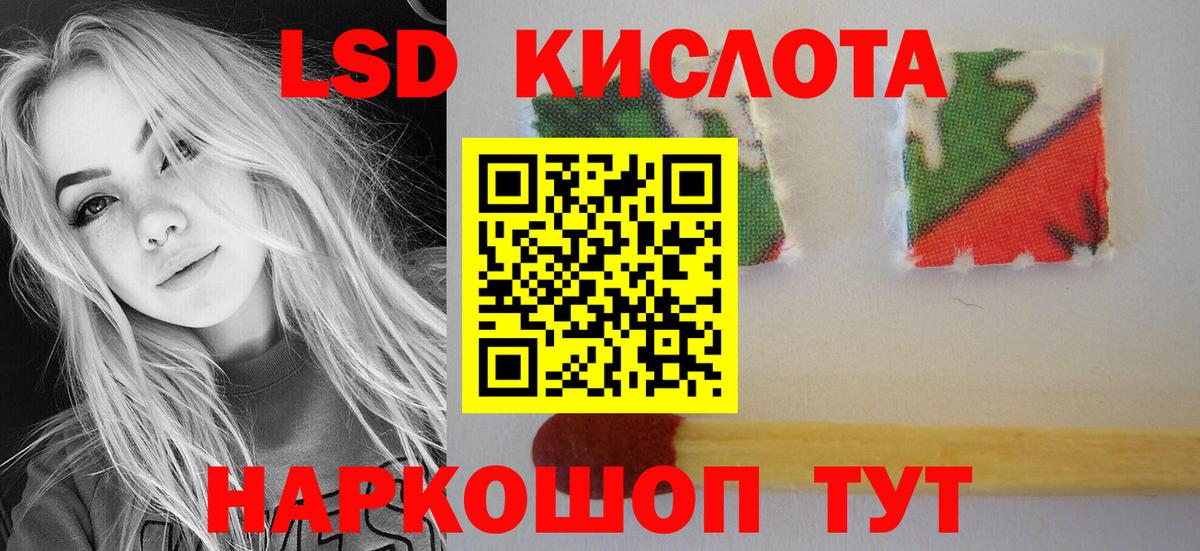 LSD-25 экстази ecstasy Ахтубинск