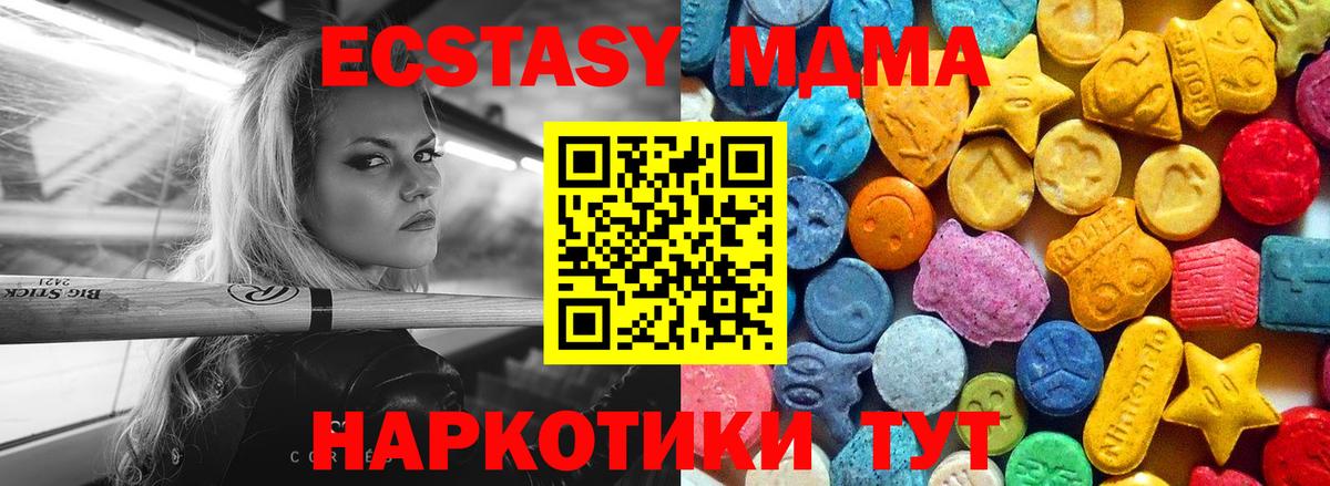 MDMA Molly Ахтубинск