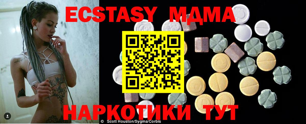 МДМА кристаллы  МДМА  Ахтубинск  Вход с VPN 