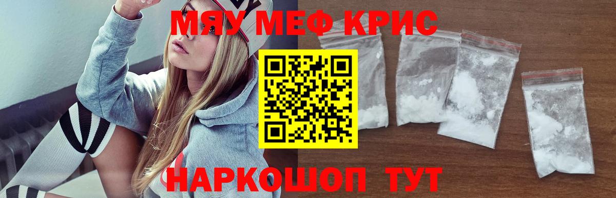 Меф  МЯУ-МЯУ mephedrone  Ахтубинск  Вход с VPN  Меф VHQ 
