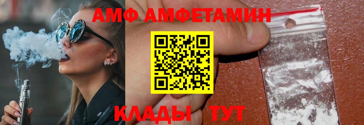 Ахтубинск  Первитин  Вход с VPN  Метамфетамин пудра 