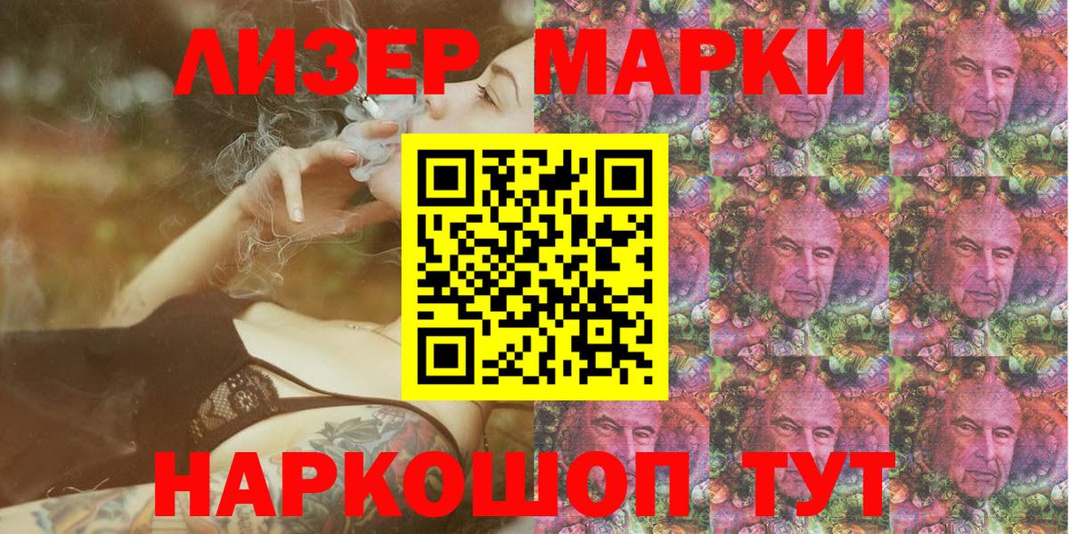 Марки 25I-NBOMe 1500мкг Ахтубинск