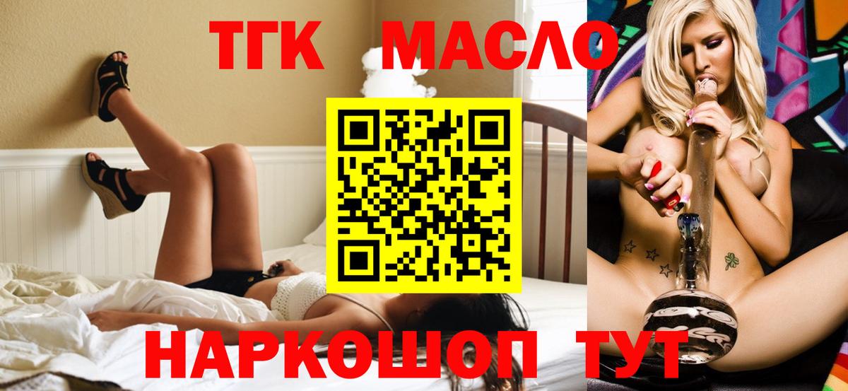 Дистиллят ТГК Wax  Вход с VPN  Ахтубинск  Дистиллят ТГК гашишное масло 