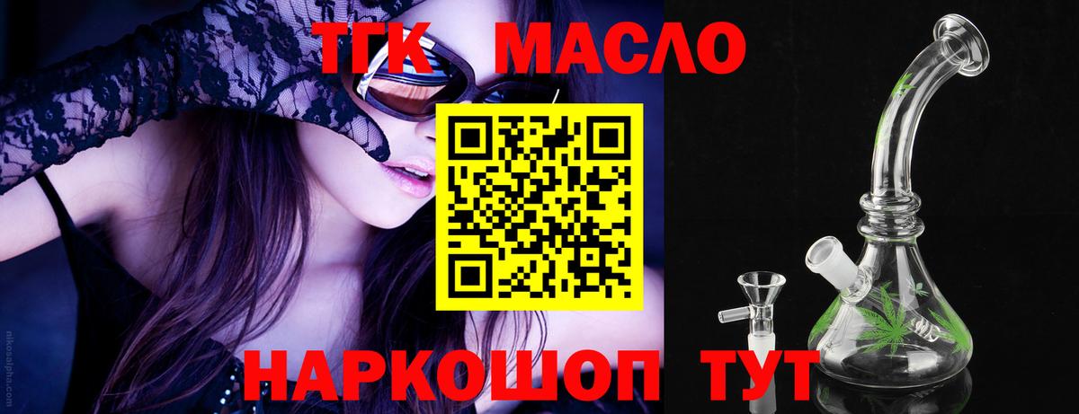 ТГК жижа Ахтубинск